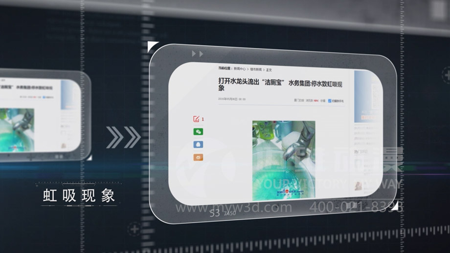 在工业设备产品演示三维动画中解决污水回流问题(图1)