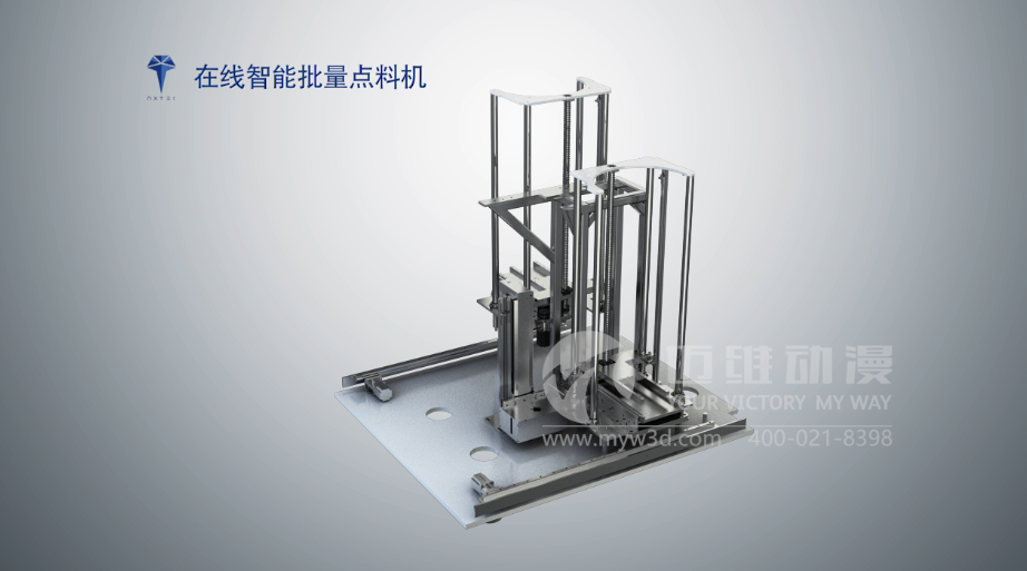 智能点料机产品动画