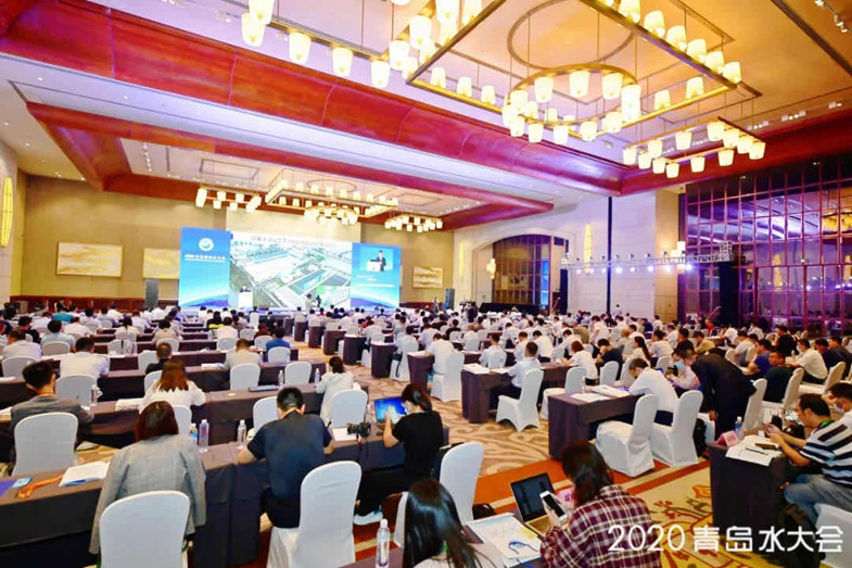 2020青岛国际水大会现场