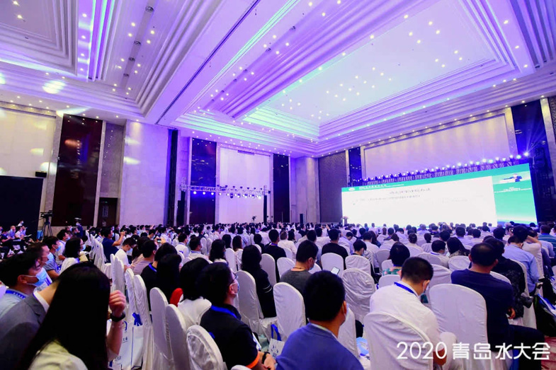 2020青岛国际水大会现场