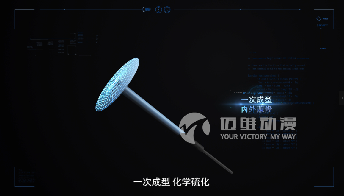 轮胎蘑菇钉产品演示三维动画
