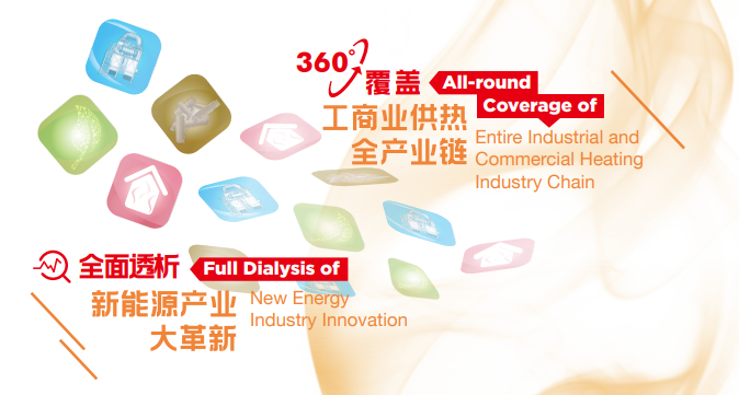 迈维动漫邀您共赴2020上海国际供热技术展览会(图2)