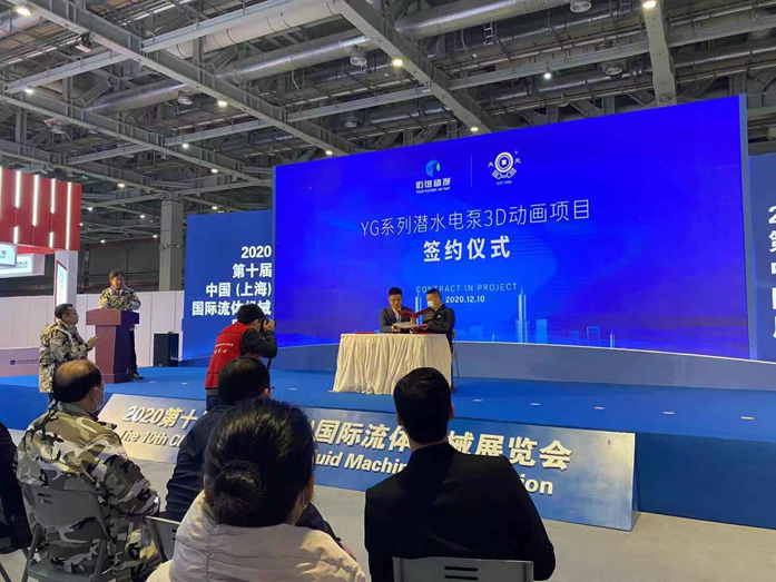 流体机械三维动画