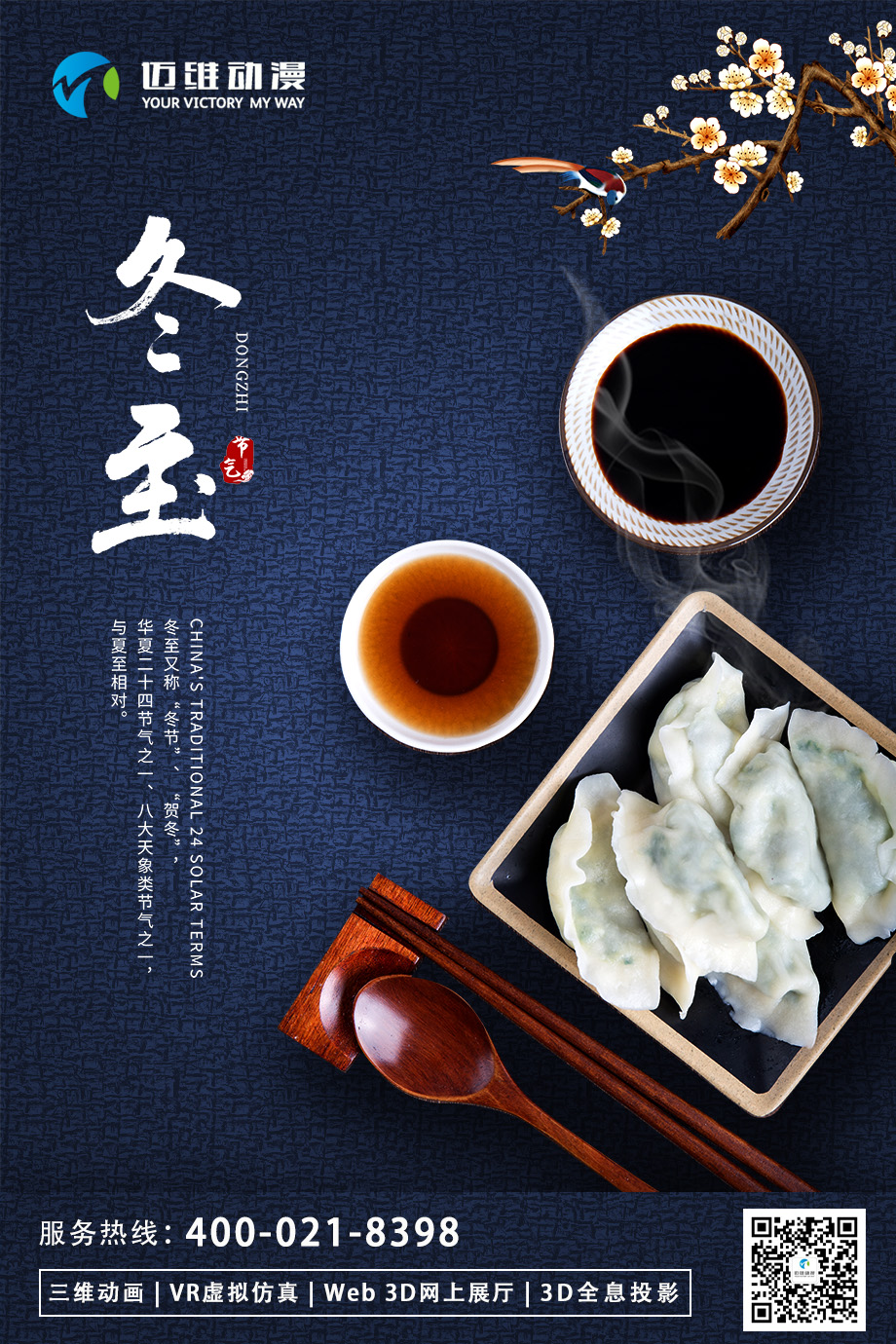 迈维动漫三维动画制作