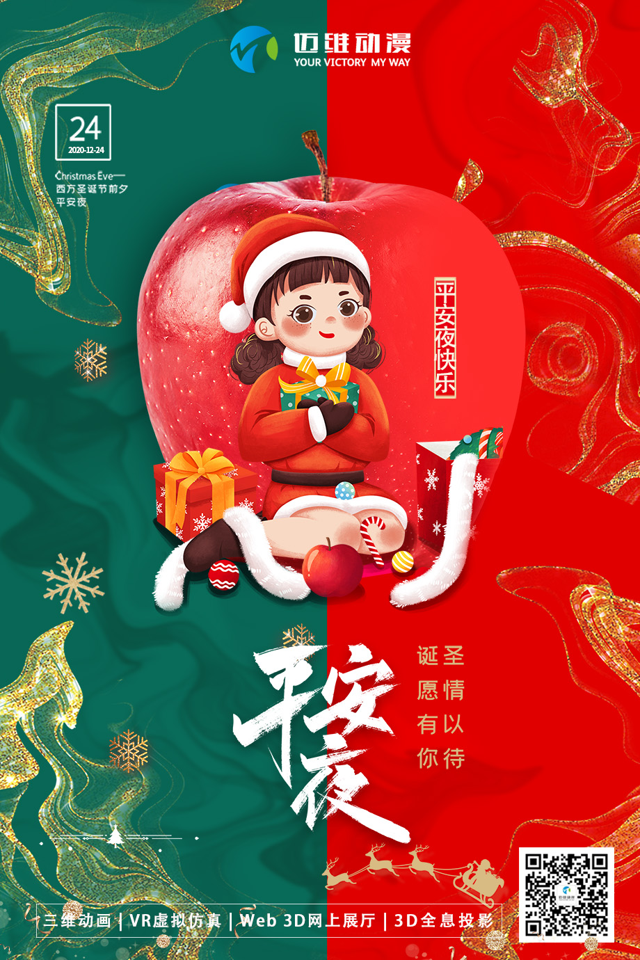 迈维动漫三维动画制作公司
