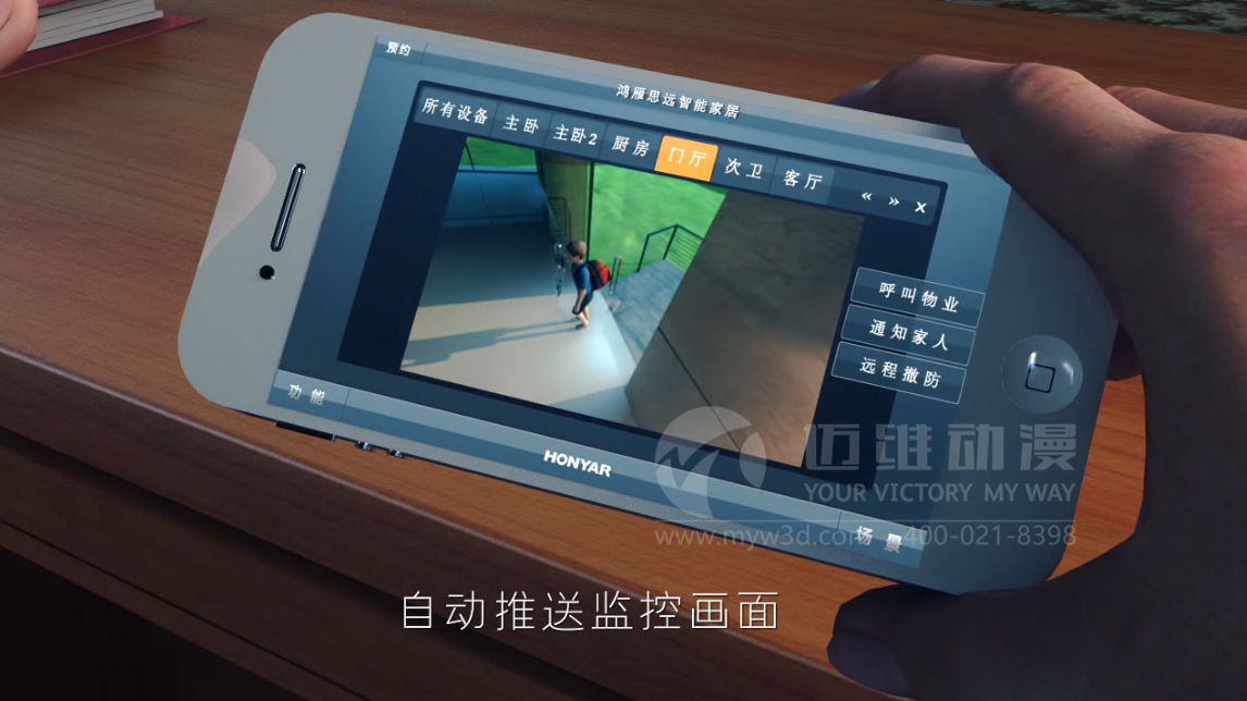 智能家居系统原理三维动画