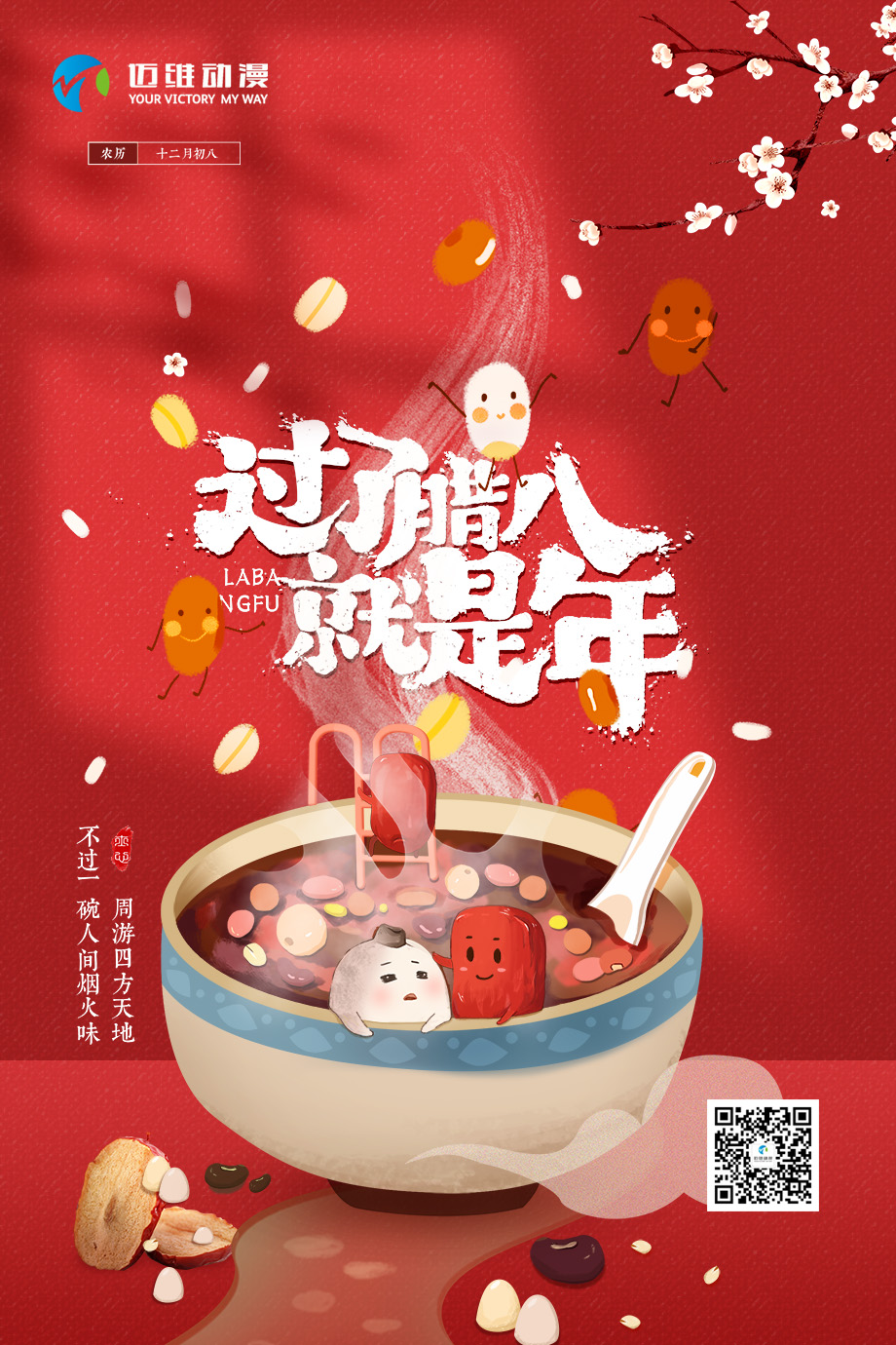 迈维动漫三维动画制作