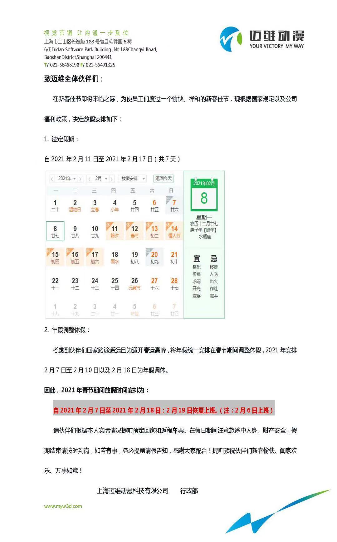 三维动画制作公司