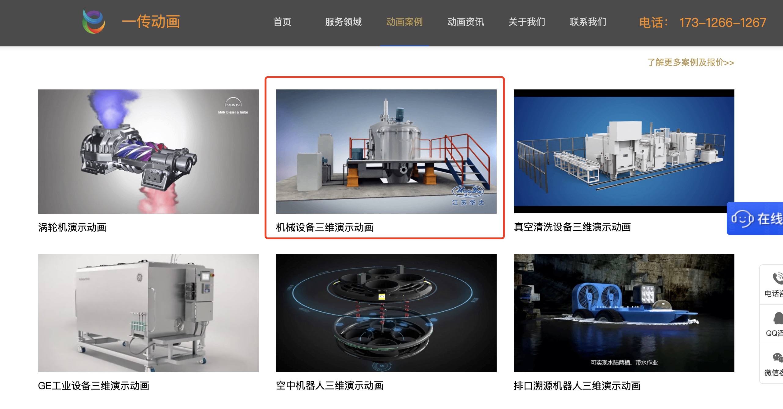 公司声明：盗用我司工程案列的严重侵权行为(图1)