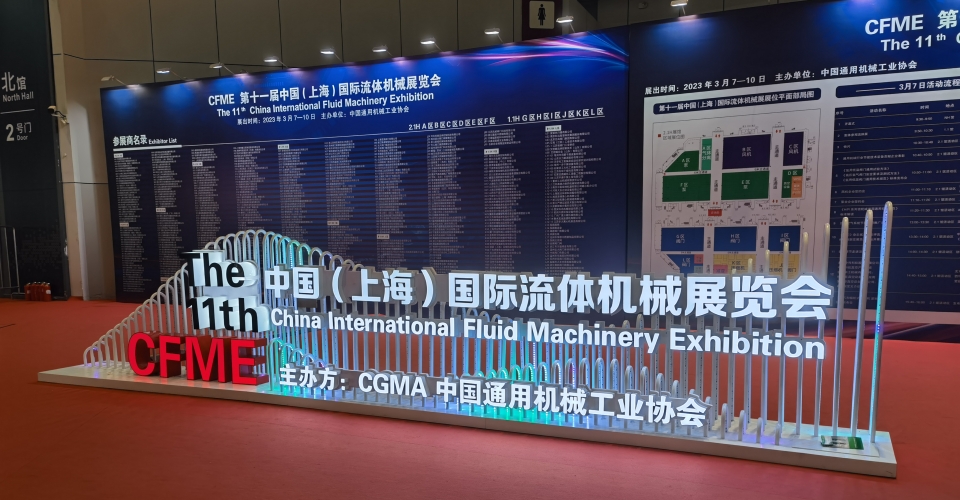 裸眼3D在《第十一届中国国际流体机械展览会》重磅亮相！(图1)
