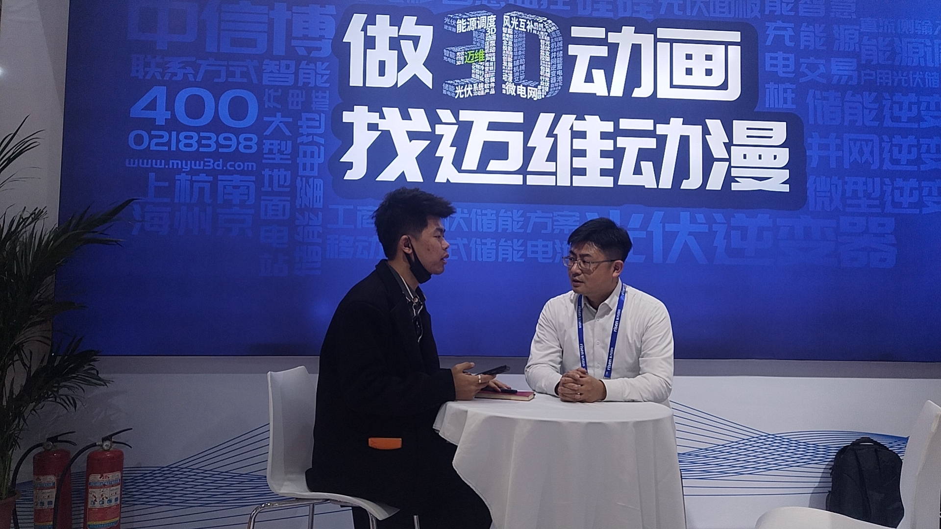十九届中国（济南）国际太阳能利用大会圆满落幕，迈维动漫携“裸眼3D”，“3D可视化营销方案”大放异彩！(图15)