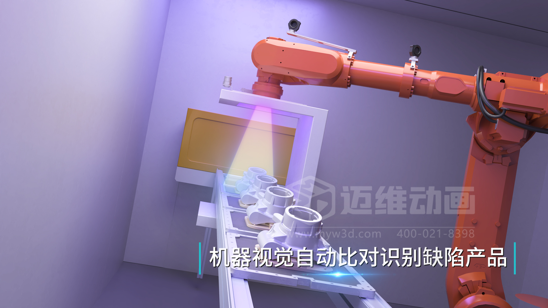铝合金压铸数字化生产线三维动画展示(图3)