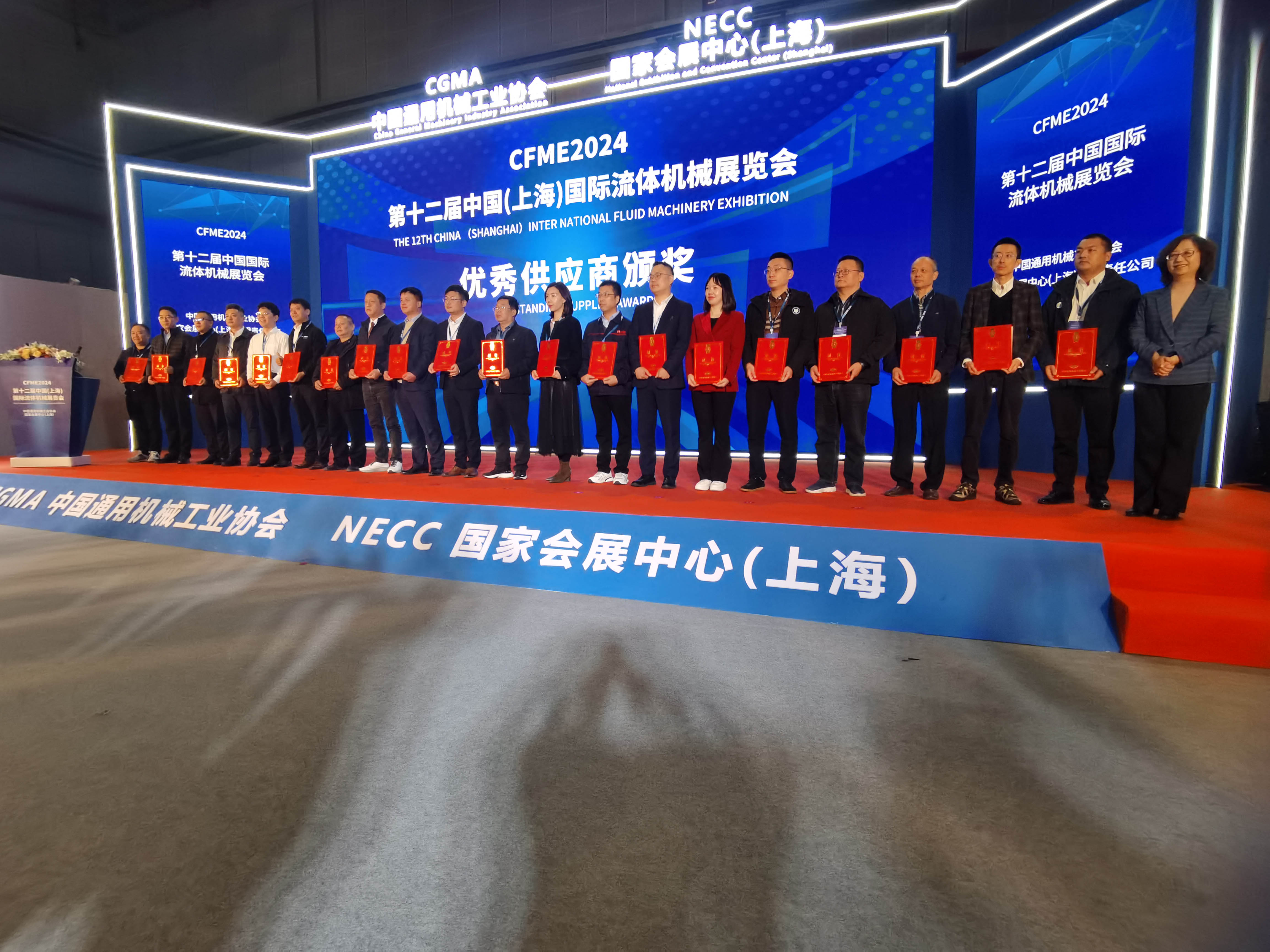 热烈祝贺上海迈维动漫科技有限公司荣获“CFME2024第十二届中国（上海）国际流体机械行业优秀供应商”！(图1)