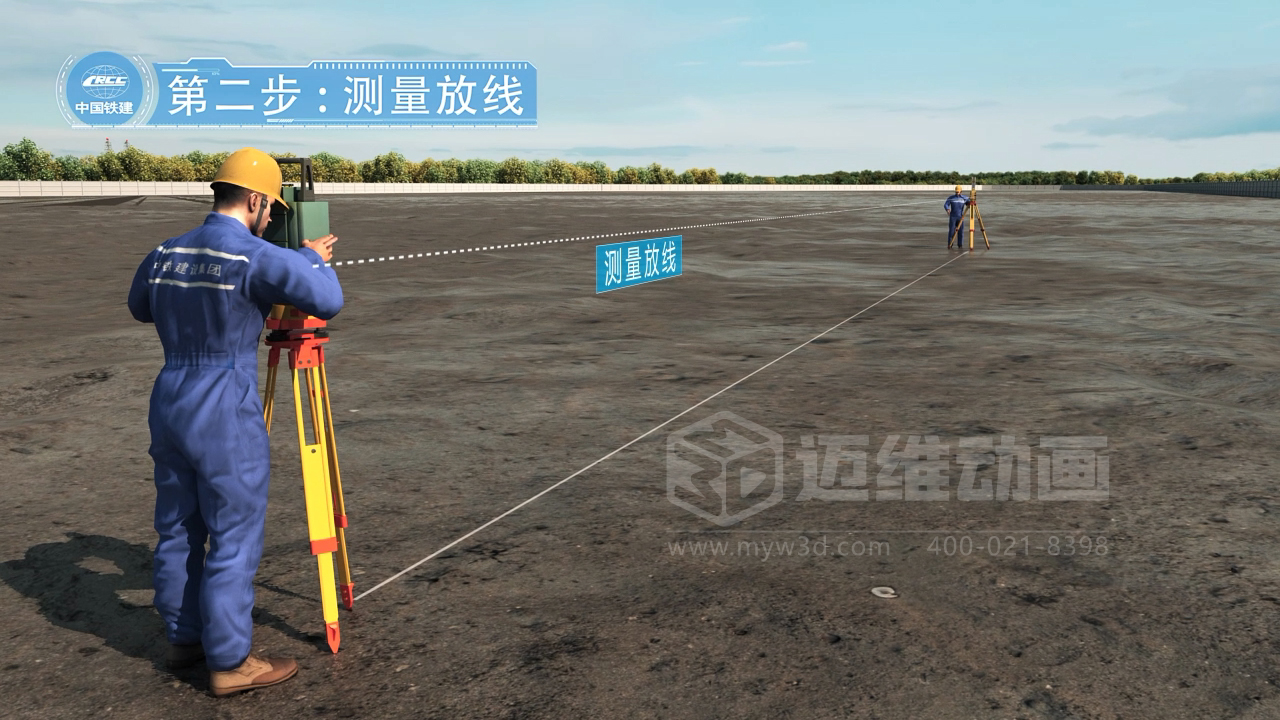 水泥搅拌桩施工三维动画展示(图2)