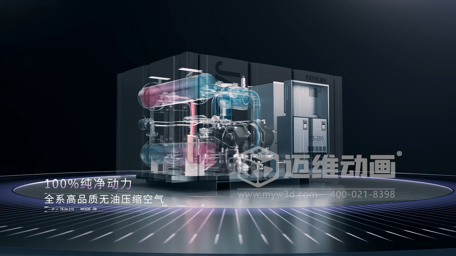 震撼视觉！压缩机三维动画开启产品展示、推广与投标新篇章！(图1)