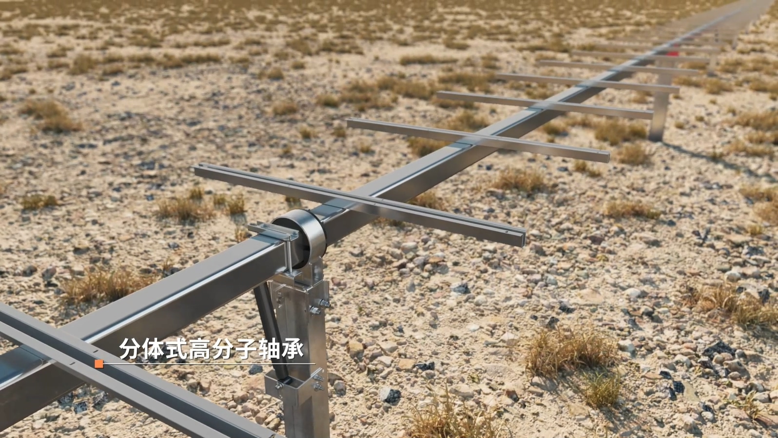 单排竖装平单轴跟踪支架3D动画展示(图5)