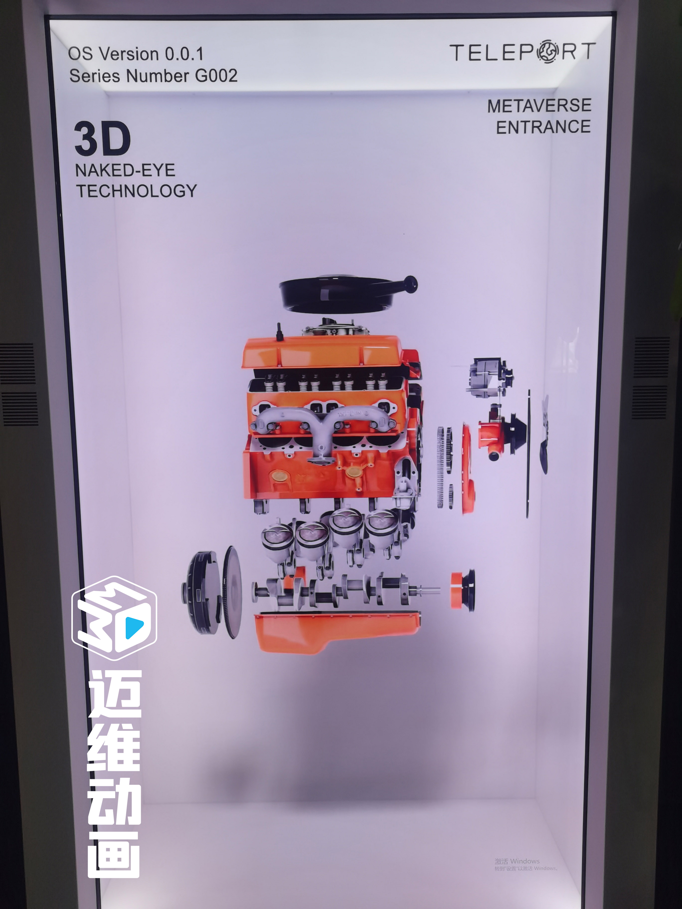 展会新星：3D全息仓演绎工业产品三维动画，立体感爆棚，便携设计让吸粉变得如此简单！(图1)