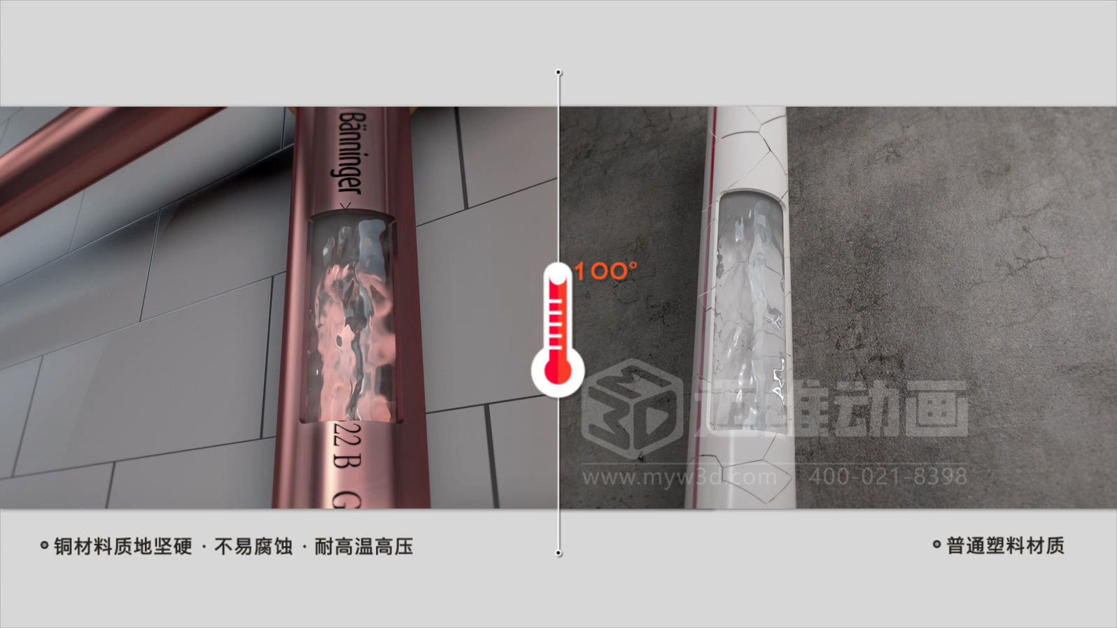 紫铜管管路系统三维动画展示(图4)