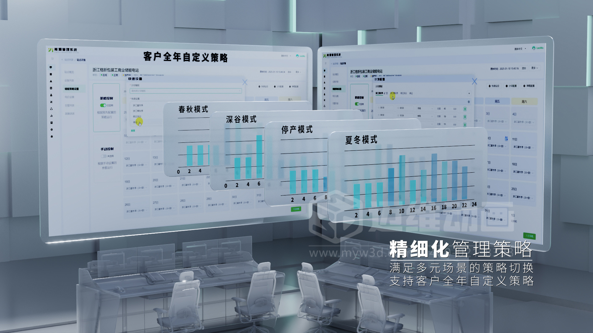 工商业储能柜 3D 动画展示(图4)