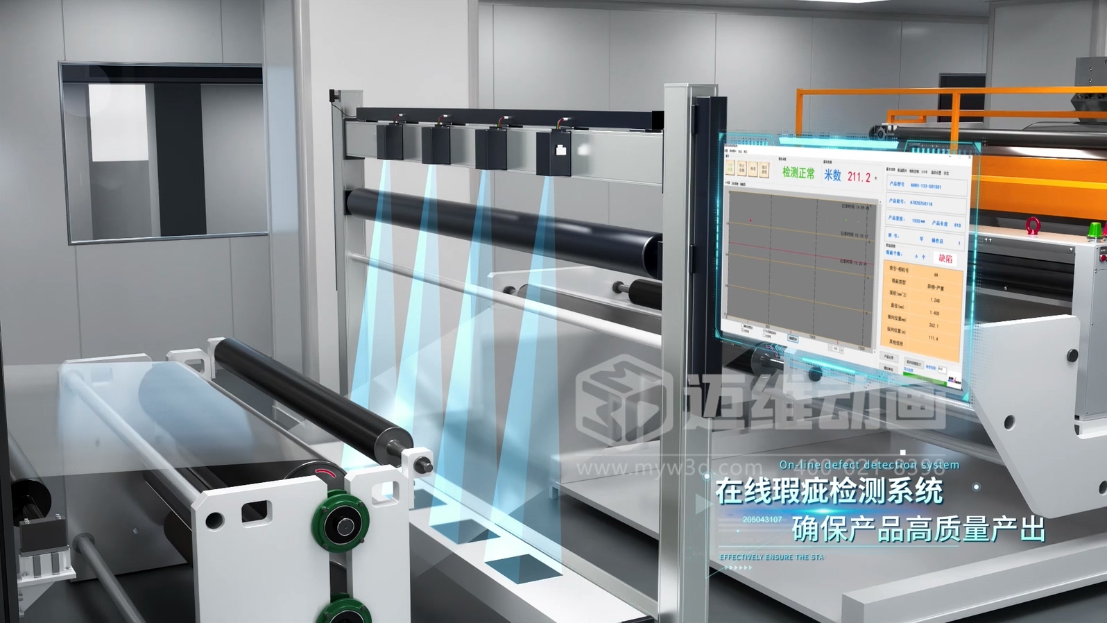 车膜工业自动化生产线工艺流程3D动画展示(图4)
