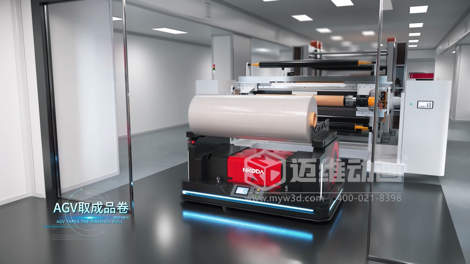 车膜工业自动化生产线工艺流程3D动画展示(图5)