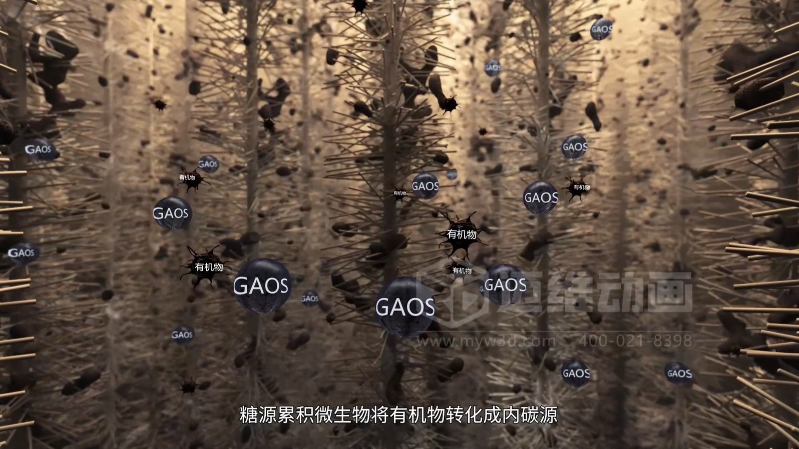 乡镇污水一体化处理工艺技术3D动画展示(图3)