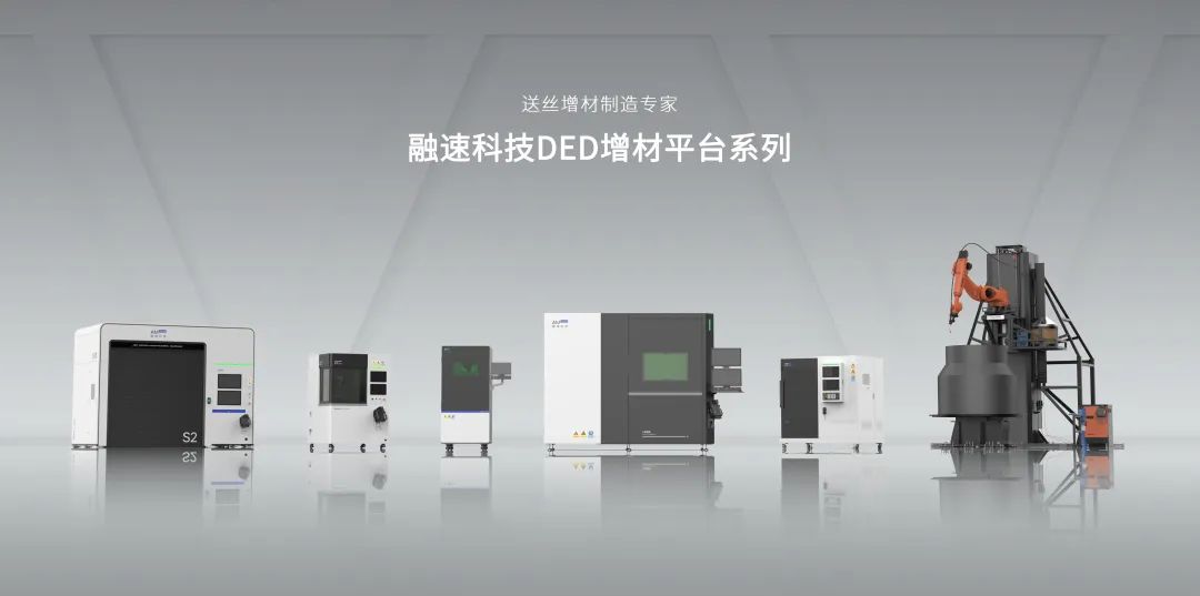 热烈祝贺上海迈维动漫科技有限公司成功签约苏州融速智造科技有限公司，携手开启激光送丝设备生产工艺三维动画展示新征程！(图1)