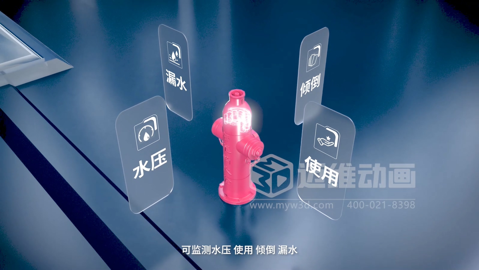 智慧阀门三维动画展示(图2)