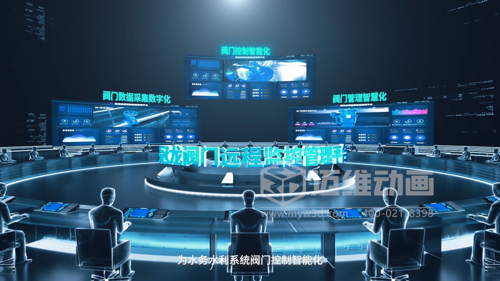 智慧阀门三维动画展示(图6)