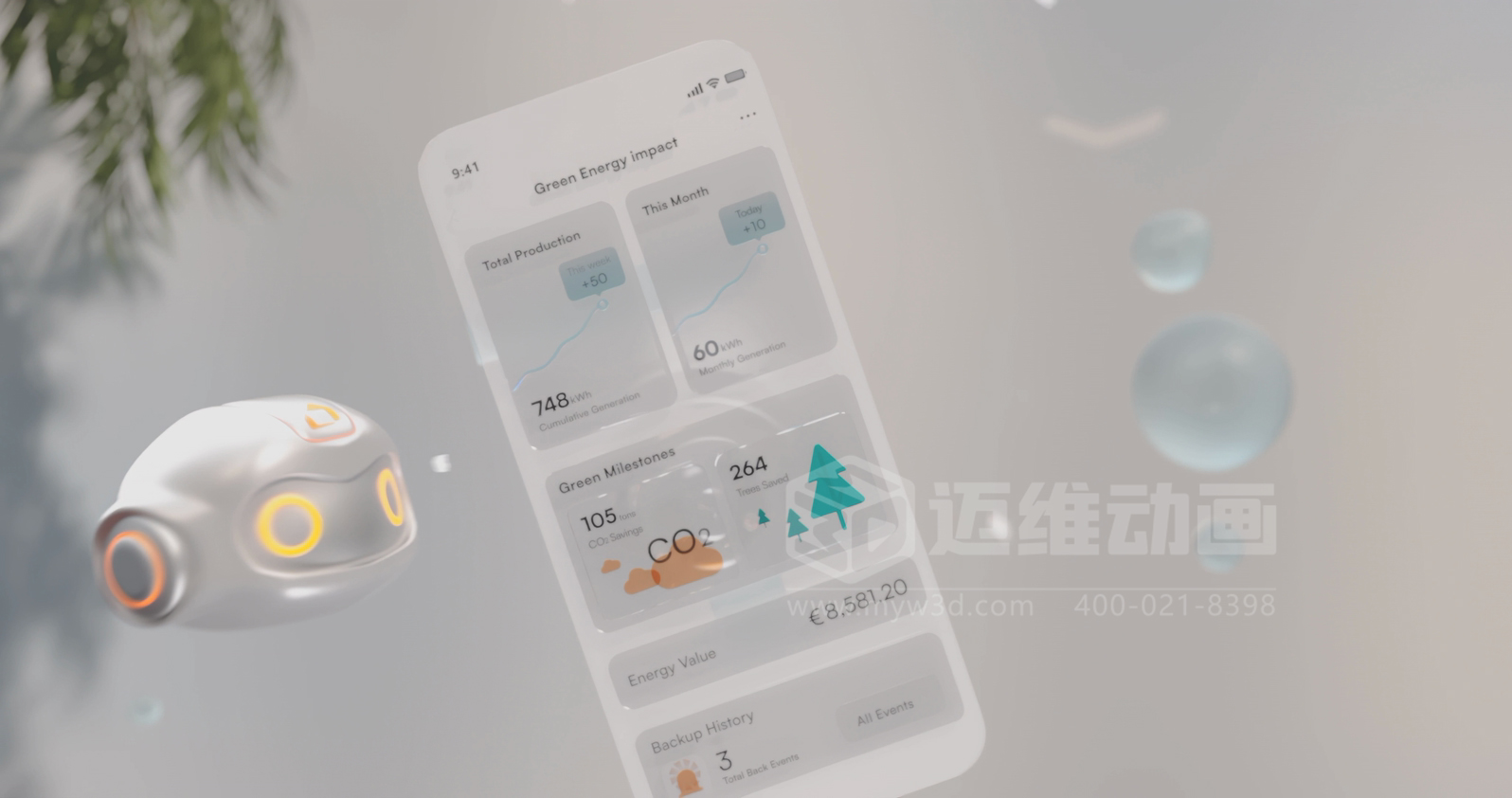 户储产品智能APP概念三维动画展示(图2)