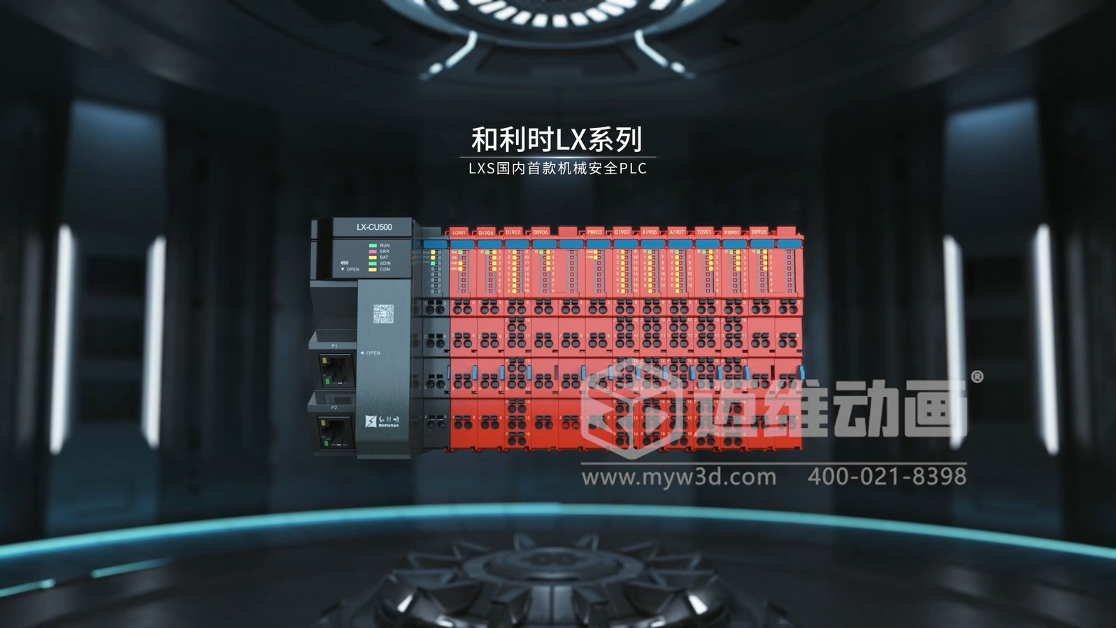工业自动化 3D 动画如何精准呈现？迈维动画为可编程逻辑控制器打造爆款产品动画宣传片(图1)
