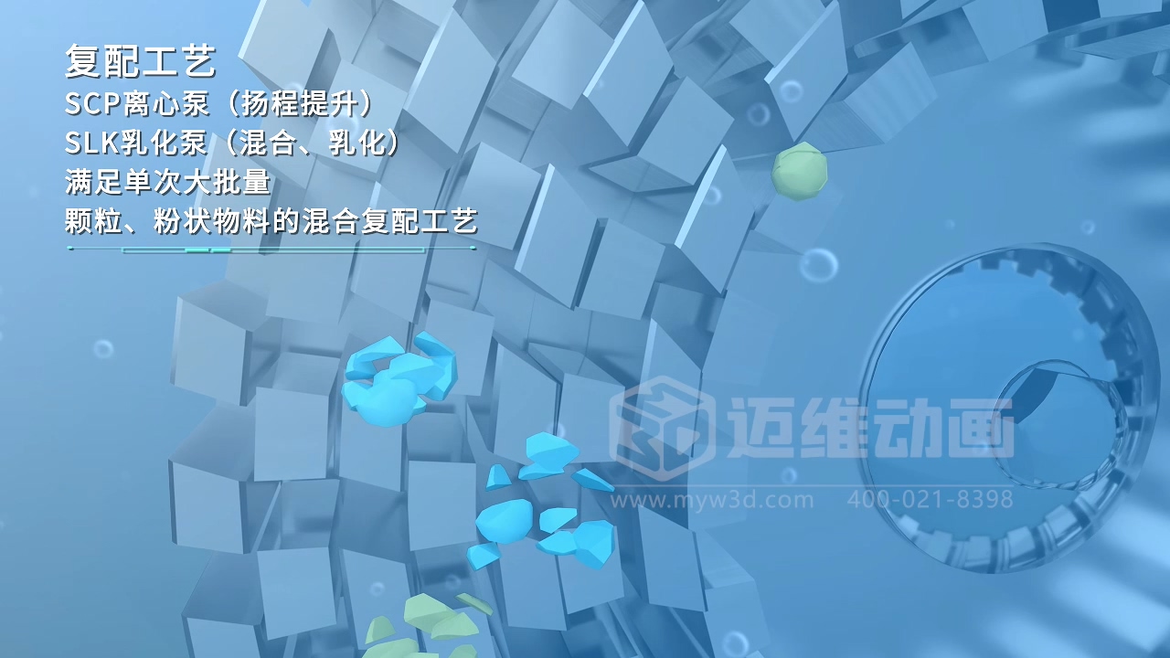 乳化泵三维动画(图4)