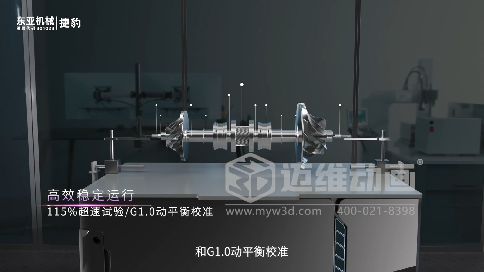 东亚机械-捷豹ZGT离心空压机三维动画(图3)