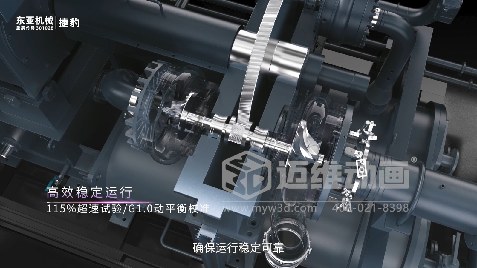 东亚机械-捷豹ZGT离心空压机三维动画(图5)