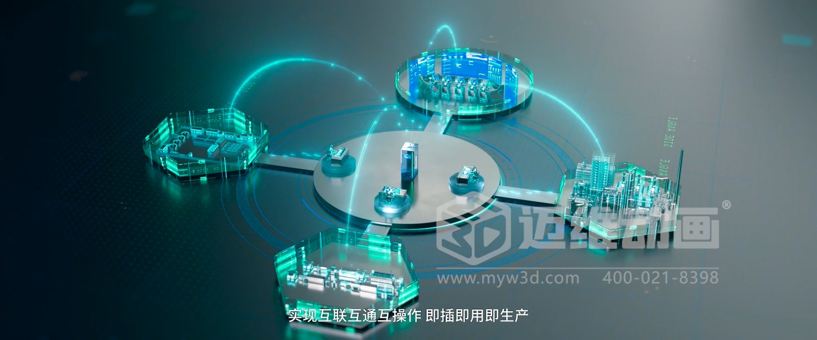 Xmagital 智能系统平台三维动画展示(图5)
