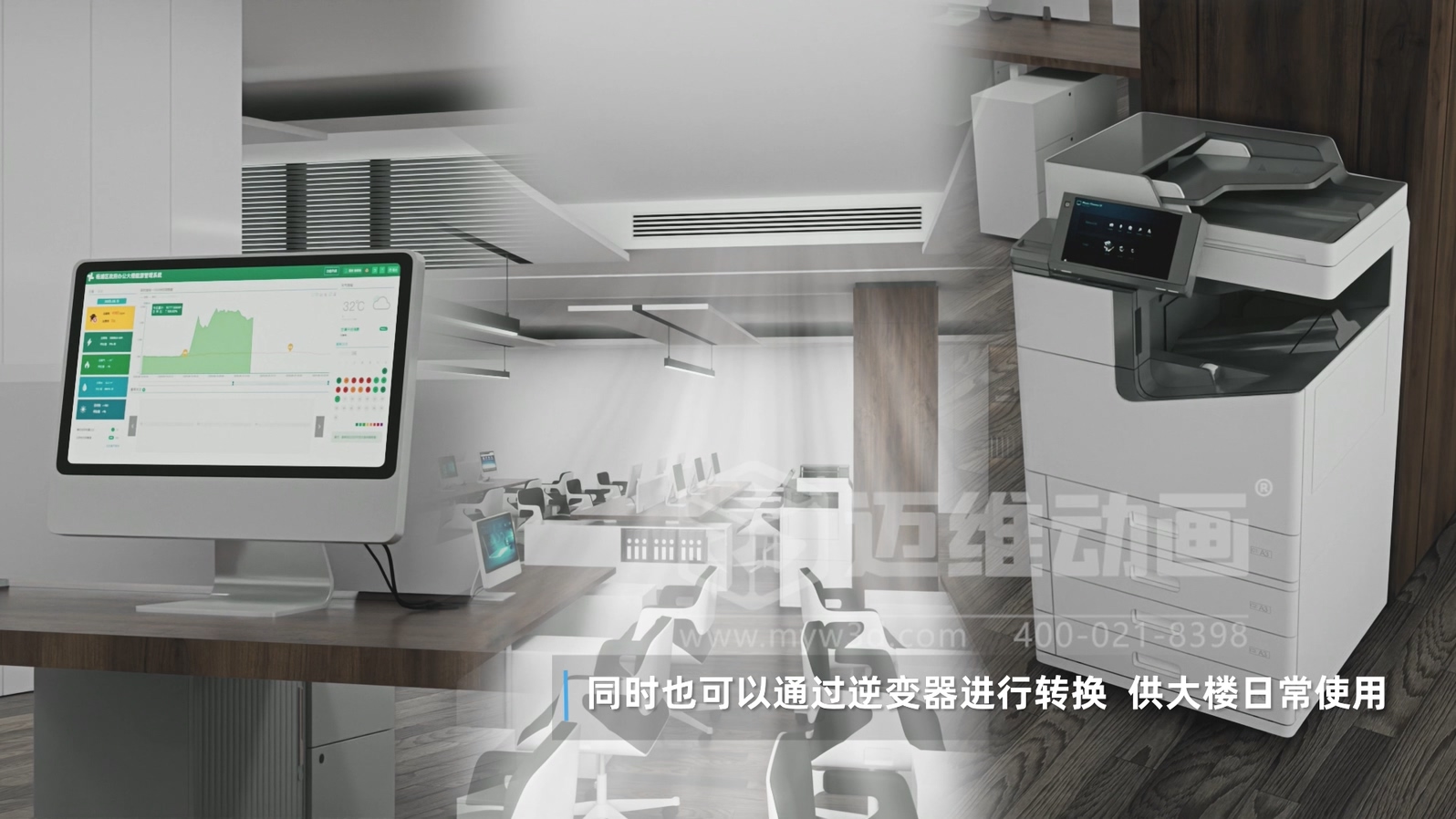 光储直柔系统 3D 动画展示(图4)