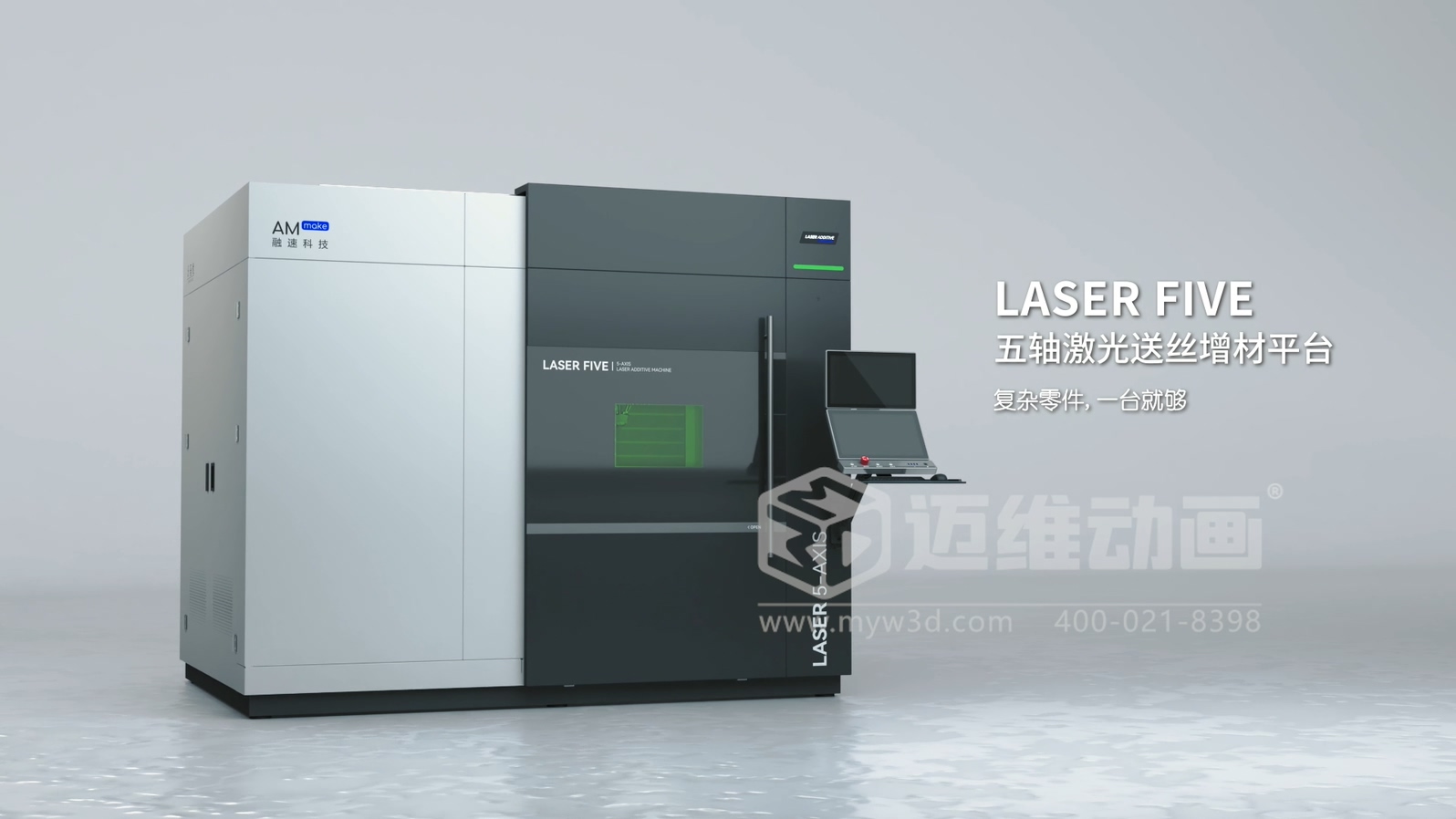 想让客户秒懂你的 3D 打印机？用三维动画展示激光送丝设备生产工艺，接单更轻松(图7)