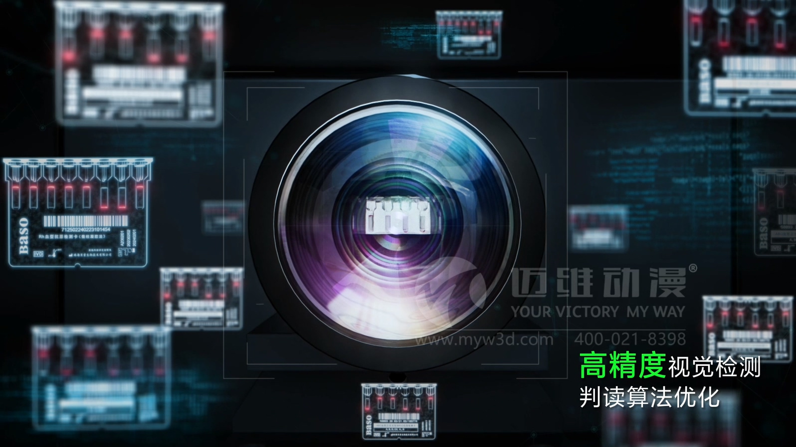 全自动血型分析仪产品三维动画(图5)