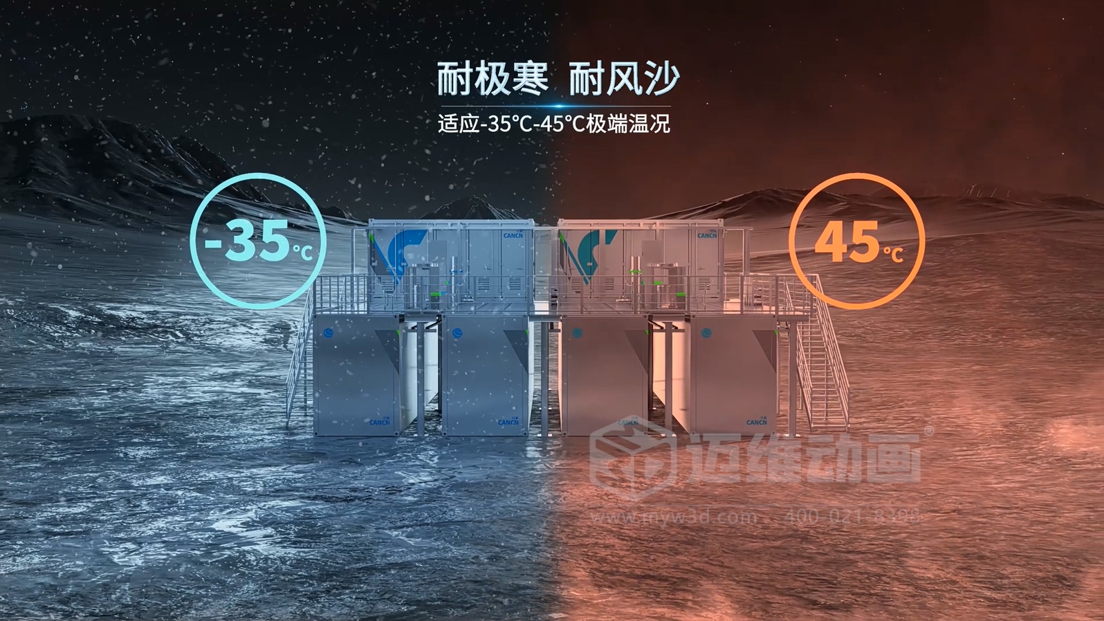 全钒液流储能系统产品三维动画(图9)