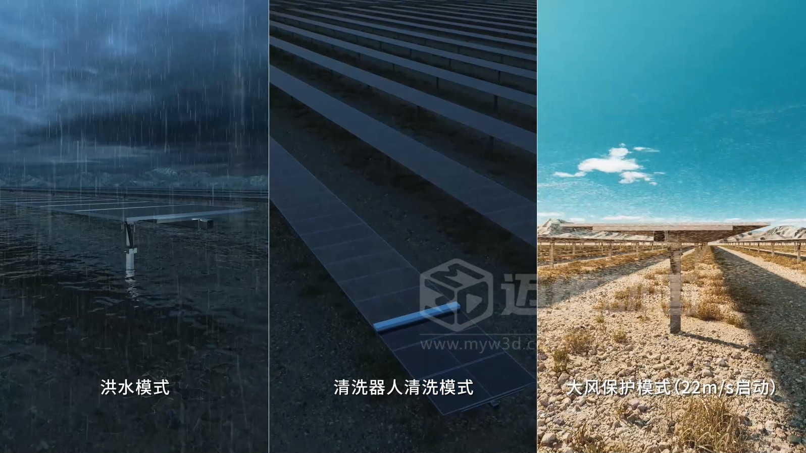 光伏支架企业营销破局：从 “文字说” 到 “动画看”，跟踪支架 3D 动画让技术传递效率翻 3 倍(图3)