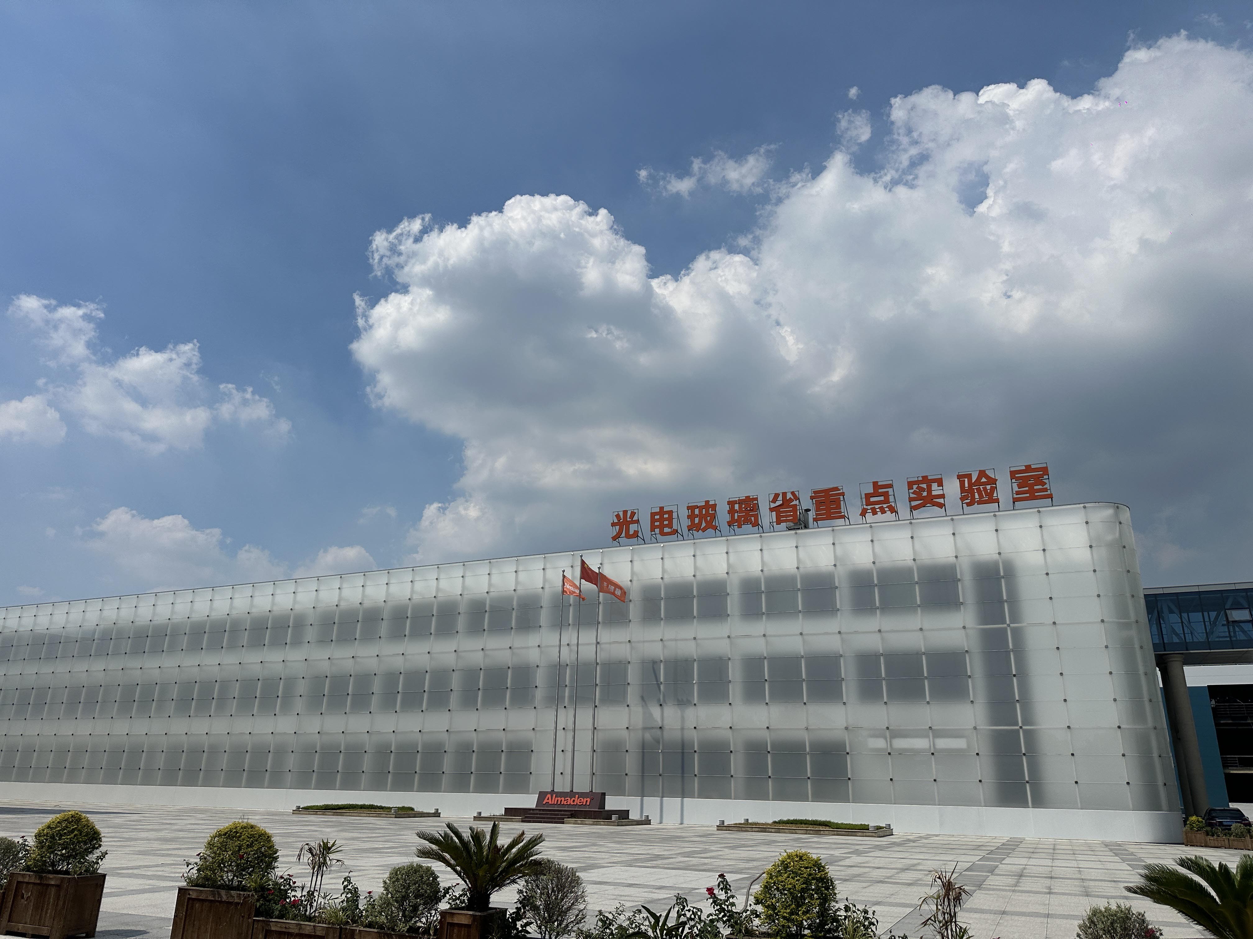 强强联合！迈维动画成功签约常州亚玛顿股份有限公司，共同携手开启光伏玻璃生产线工艺3D动画 “可视化智造” 新篇章(图2)