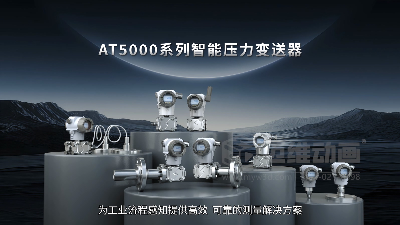 智能压力变送器三维动画(图1) 智能压力变送器三维动画(图1)