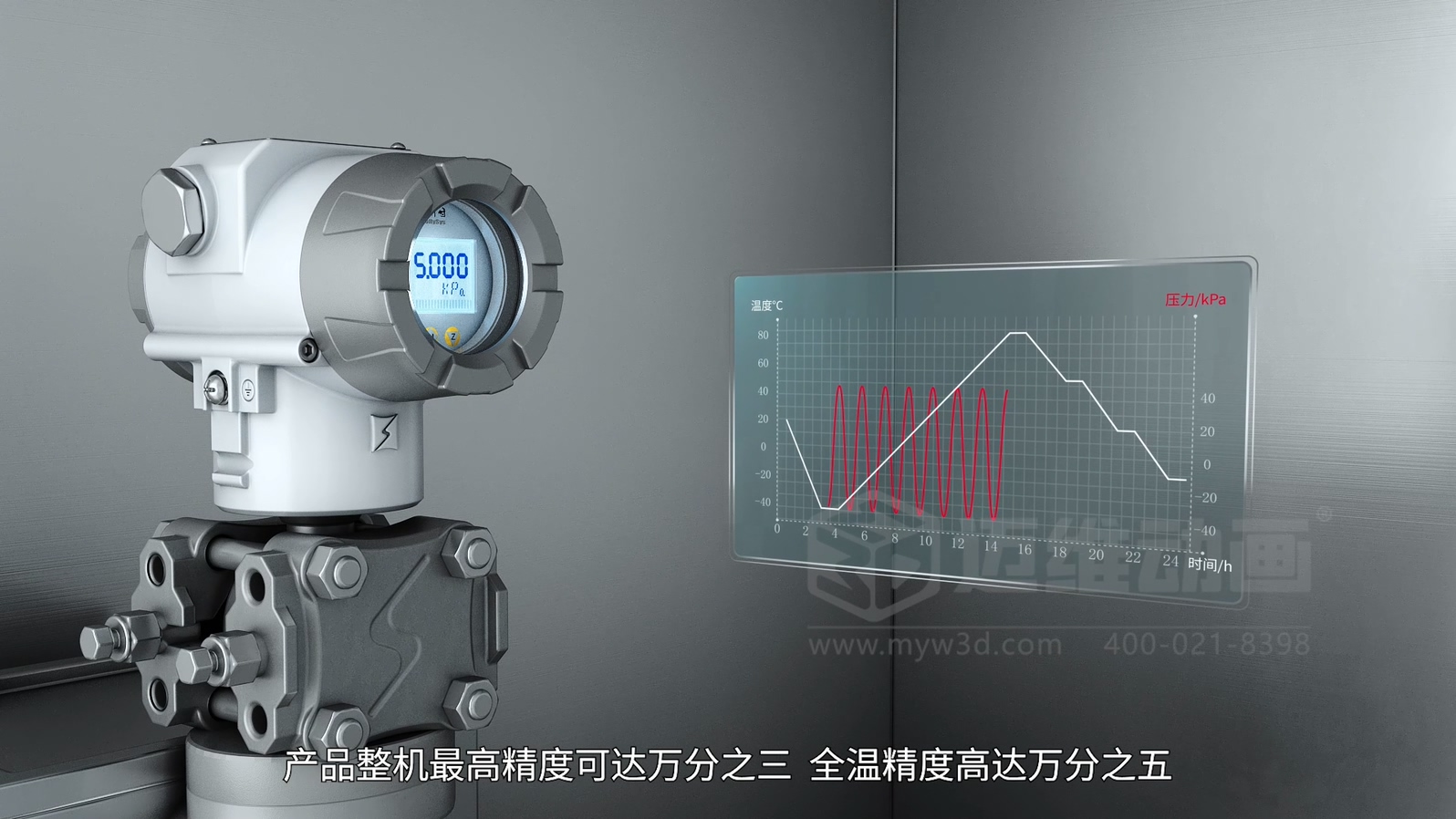 智能压力变送器三维动画(图7) 智能压力变送器三维动画(图7)