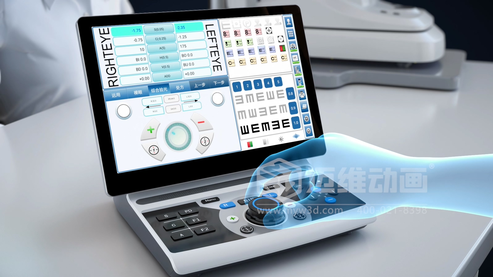 验光头三维动画(图5)