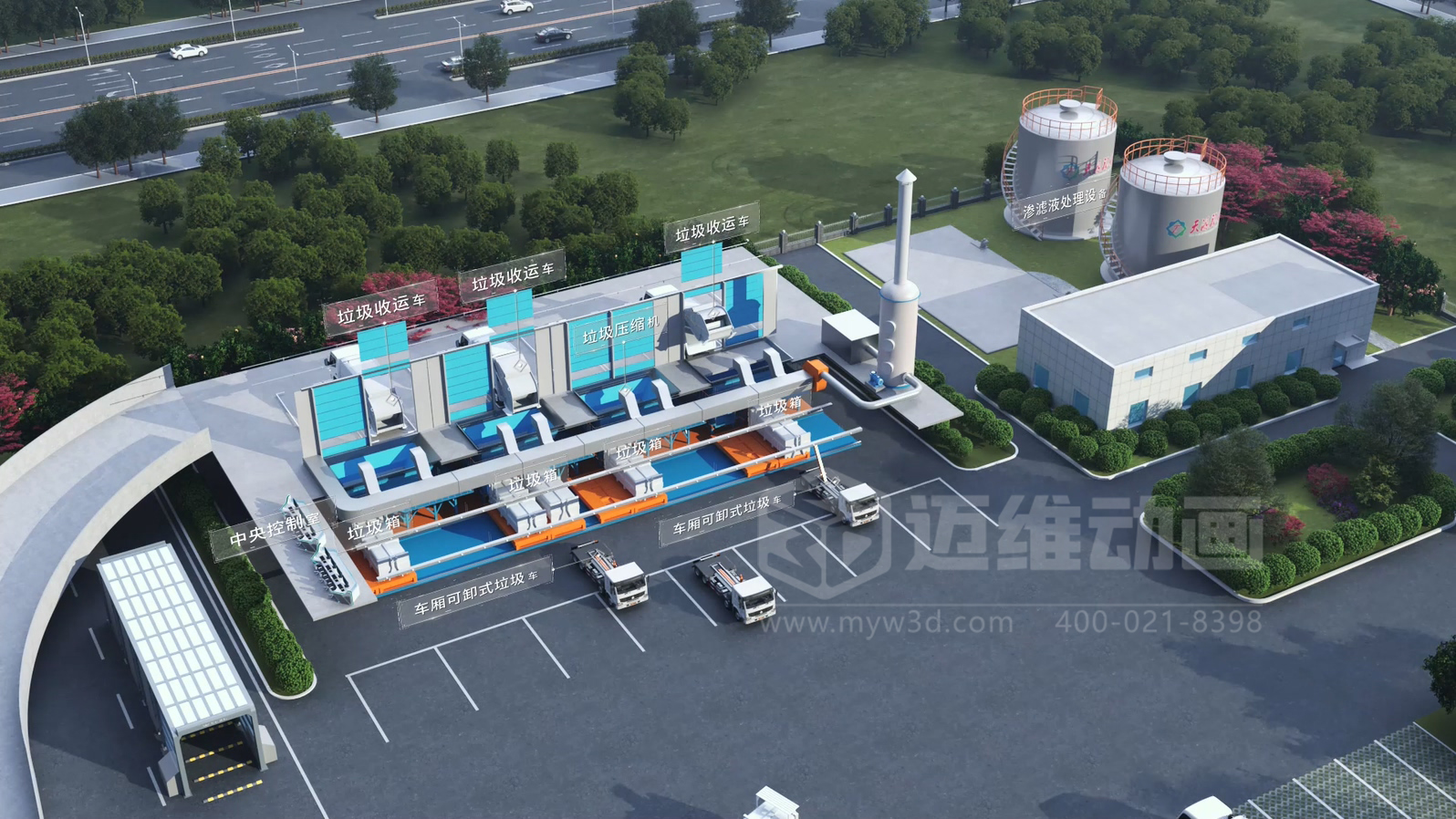 环卫一体化处理工艺三维动画(图2) 环卫一体化处理工艺三维动画(图2)