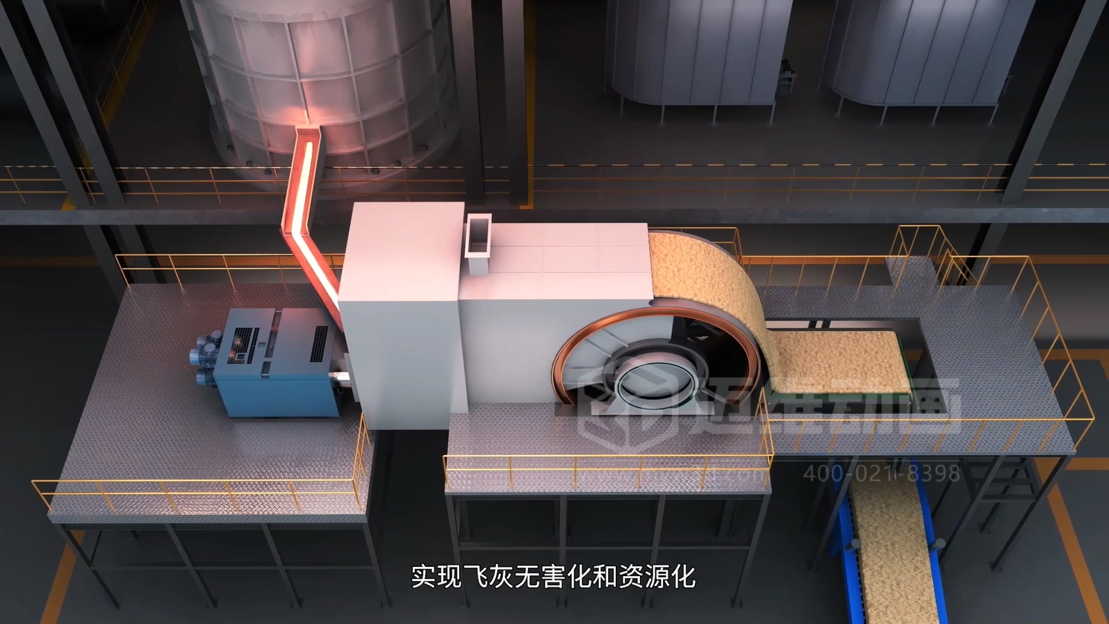 生活垃圾焚烧飞灰 “水洗 + 熔融” 资源化处理技术三维动画(图2) 生活垃圾焚烧飞灰 “水洗 + 熔融” 资源化处理技术三维动画(图2)
