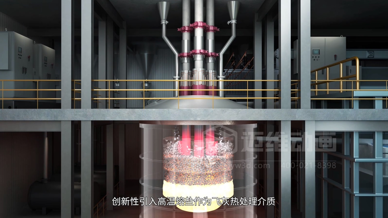 生活垃圾焚烧飞灰熔盐熔融资源化工艺技术三维动画(图2) 生活垃圾焚烧飞灰熔盐熔融资源化工艺技术三维动画(图2)