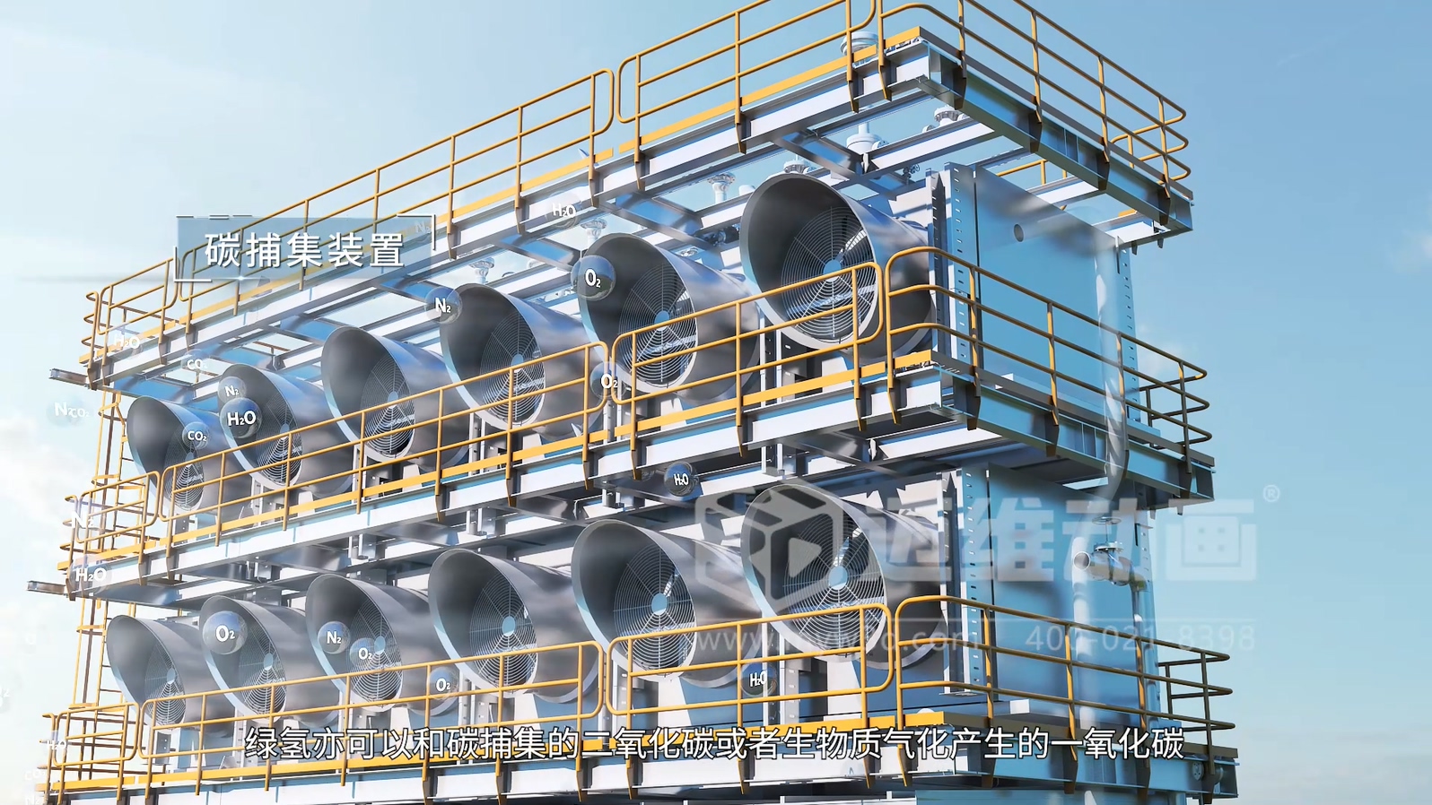 绿氢化工技术三维动画(图5) 绿氢化工技术三维动画(图5)