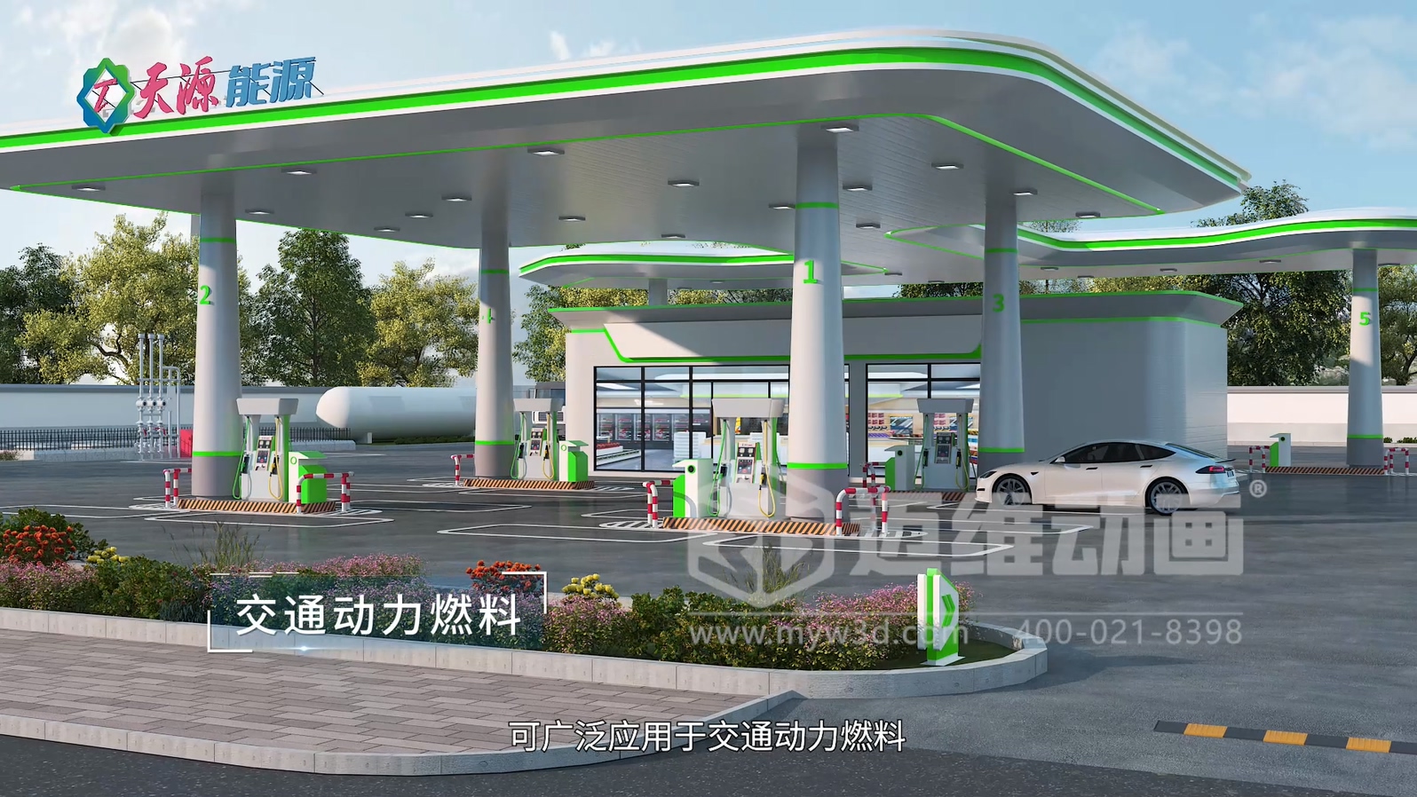 绿氢化工技术三维动画(图6) 绿氢化工技术三维动画(图6)