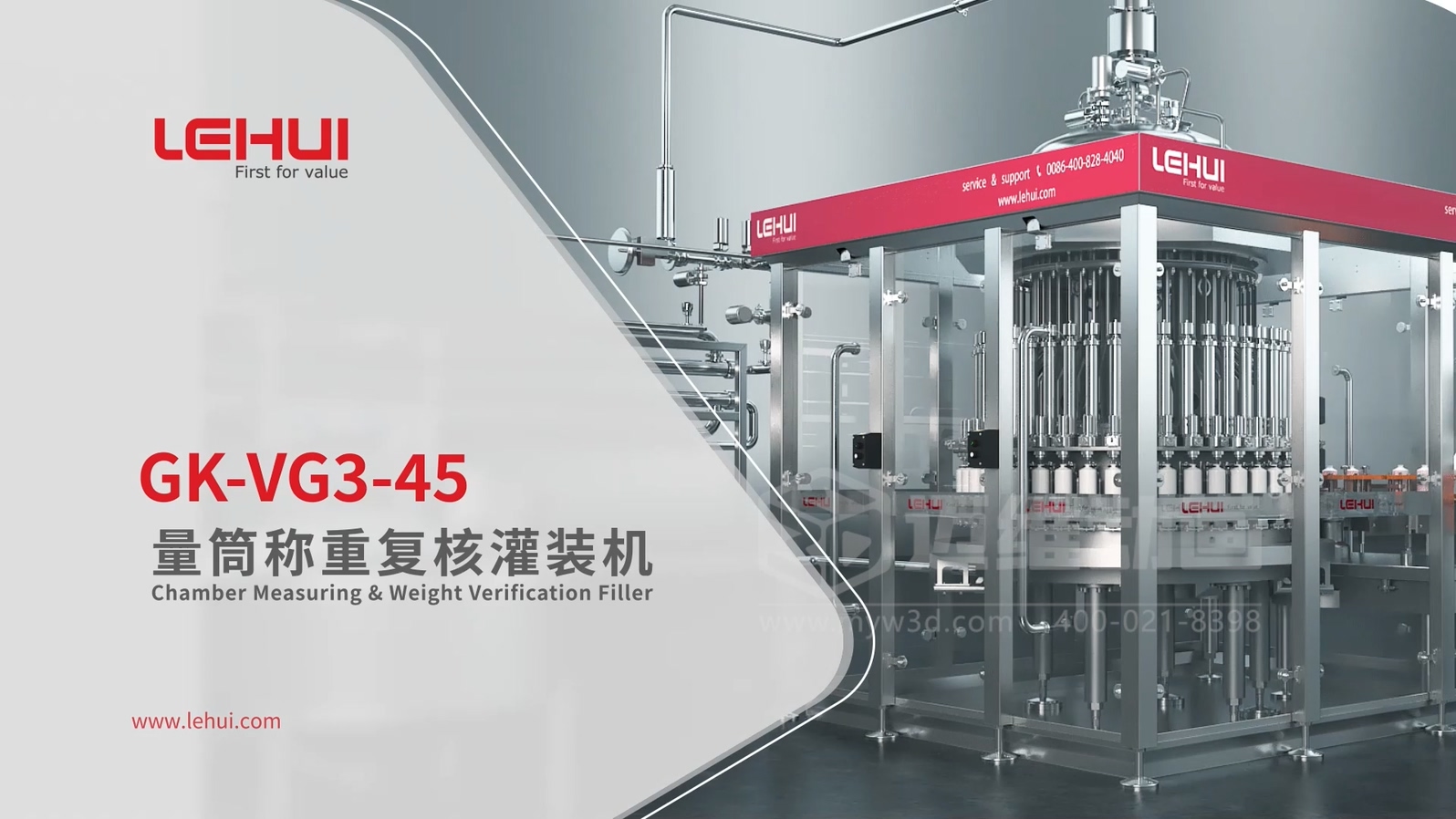 灌装机生产线三维动画(图1) 灌装机生产线三维动画(图1)